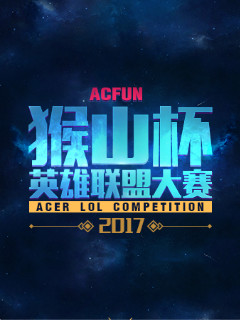2024 LPL 年度最佳新人：打野选手 milkyway