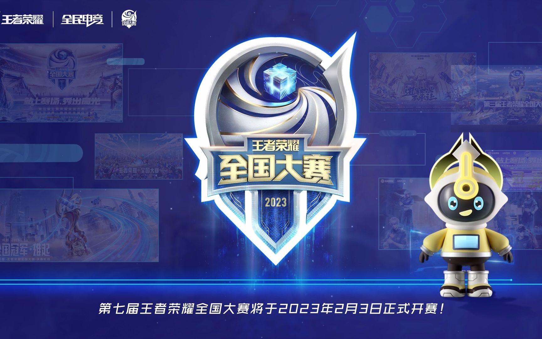 定赛程管理